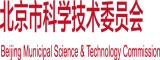 霞霞插进去了啊啊啊啊好大啊啊啊啊舒服啊啊啊啊视频在线播放北京市科学技术委员会